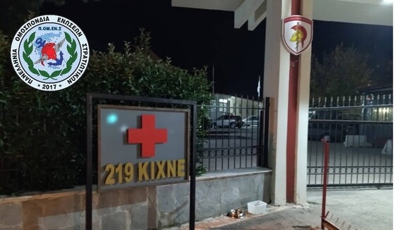Ανησυχία και αναστάτωση για το 219 ΚΙΧΝΕ Διδυμοτείχου